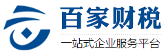 盐城注册公司代理记账报税公司